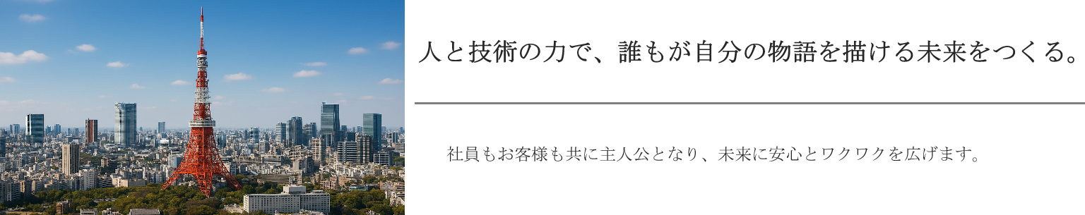 メインビジュアル